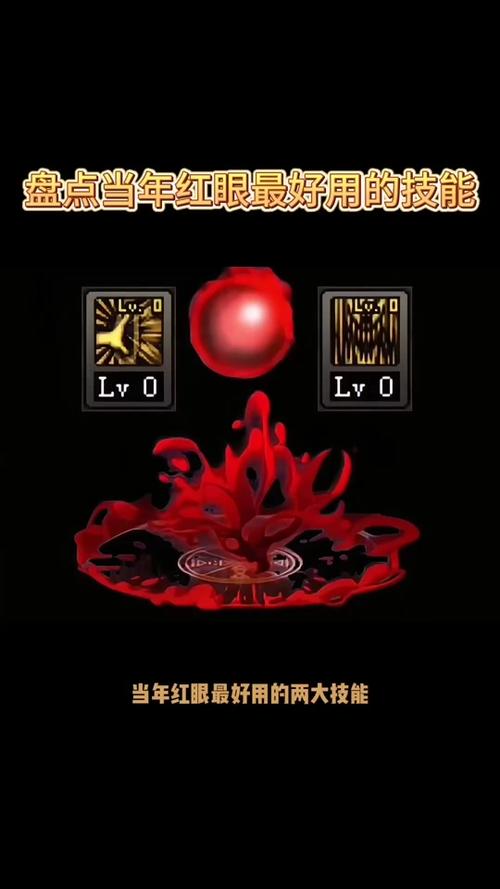 dnf红眼补丁怎么用(红眼补丁放哪)-第2张图片-文史 dnf红眼补丁怎么用(红眼补丁放哪)-第2张图片-文史
