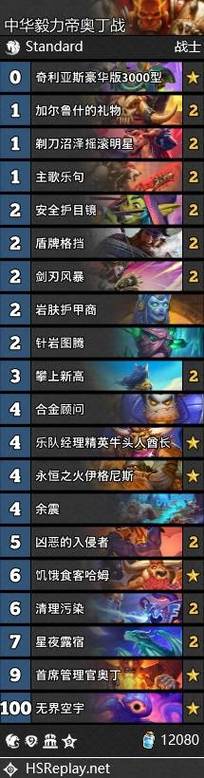 炉石传说盒子怎么了(炉石传说盒子叫什么)-第4张图片-文史 炉石传说盒子怎么了(炉石传说盒子叫什么)-第4张图片-文史
