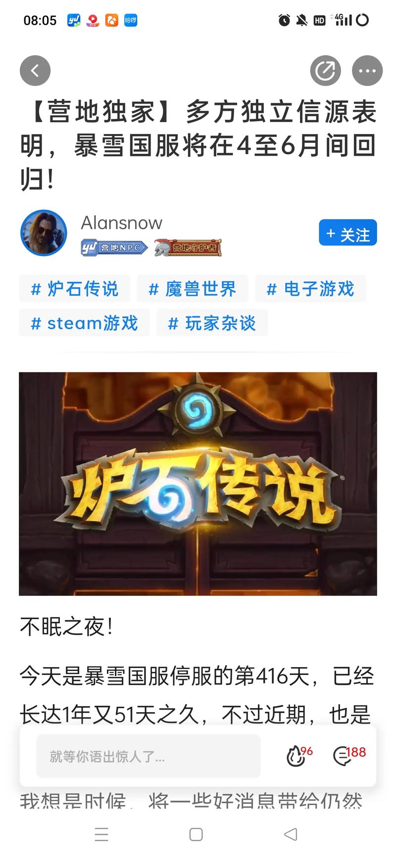 炉石传说盒子怎么了(炉石传说盒子叫什么)-第3张图片-文史 炉石传说盒子怎么了(炉石传说盒子叫什么)-第3张图片-文史