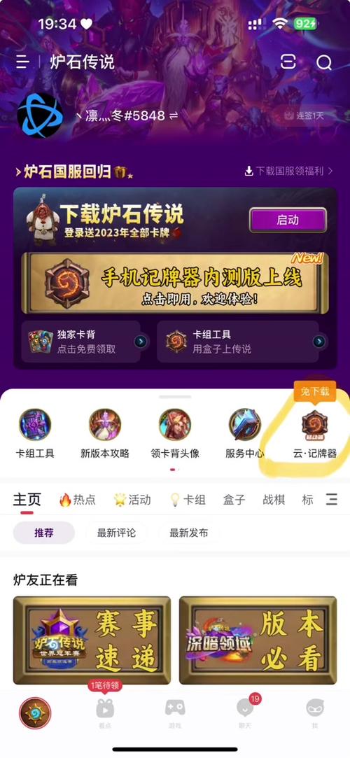 炉石传说盒子怎么了(炉石传说盒子叫什么)-第5张图片-文史 炉石传说盒子怎么了(炉石传说盒子叫什么)-第5张图片-文史