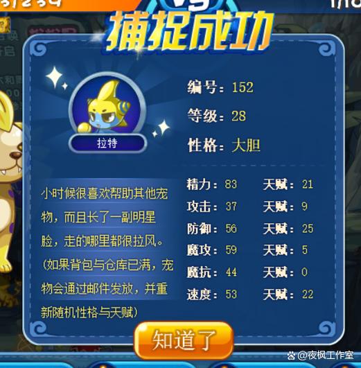 洛克王国拉特技能搭配,洛克王国拉特怎么样-第1张图片-文史 洛克王国拉特技能搭配,洛克王国拉特怎么样-第1张图片-文史