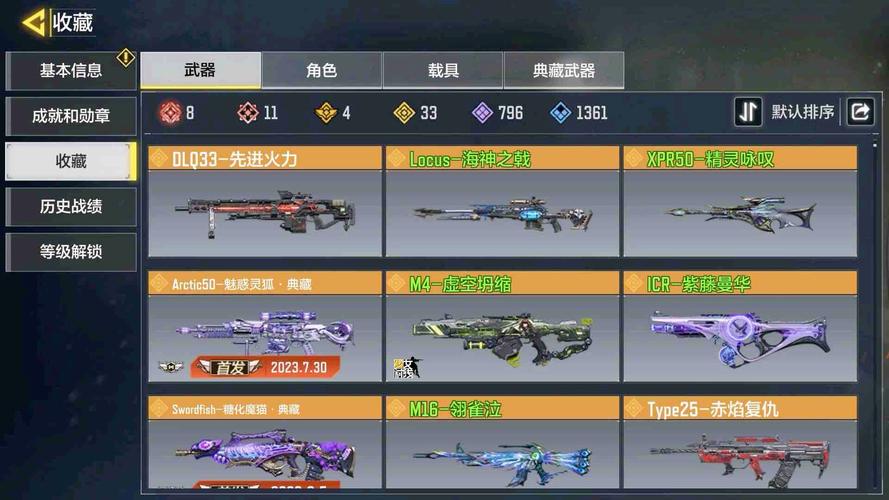 使命召唤13怎么升级装备(使命召唤13武器装备)-第1张图片-文史 使命召唤13怎么升级装备(使命召唤13武器装备)-第1张图片-文史