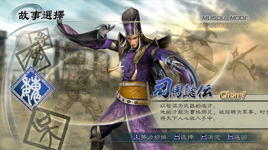 真三国无双5怎么打(真三国无双5怎么打出赤兔马)-第3张图片-文史 真三国无双5怎么打(真三国无双5怎么打出赤兔马)-第3张图片-文史