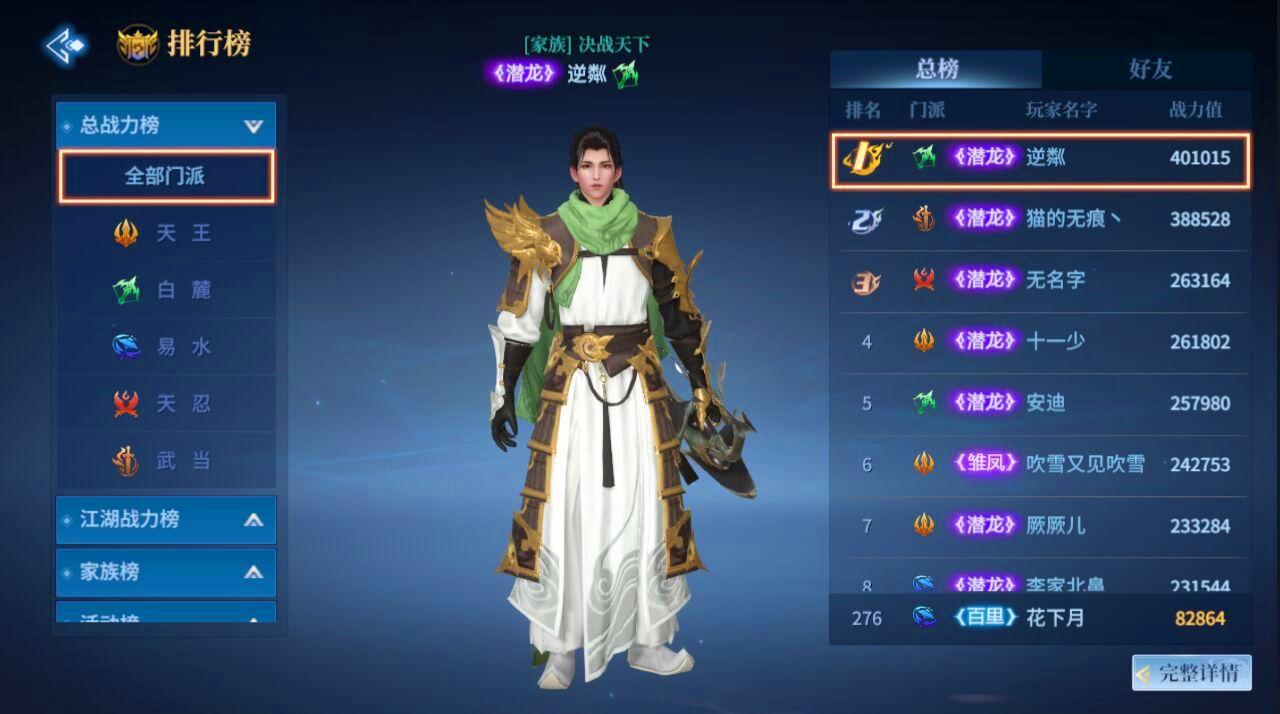 剑网三蓬莱适合新手吗(剑网三蓬莱新手任务)-第1张图片-文史 剑网三蓬莱适合新手吗(剑网三蓬莱新手任务)-第1张图片-文史