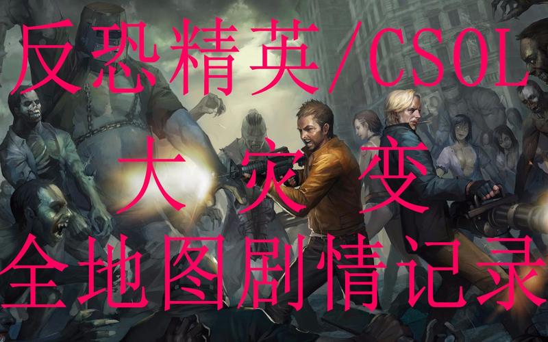 csol机甲风暴什么时候出的,机甲风暴还能玩吗-第6张图片-文史 csol机甲风暴什么时候出的,机甲风暴还能玩吗-第6张图片-文史