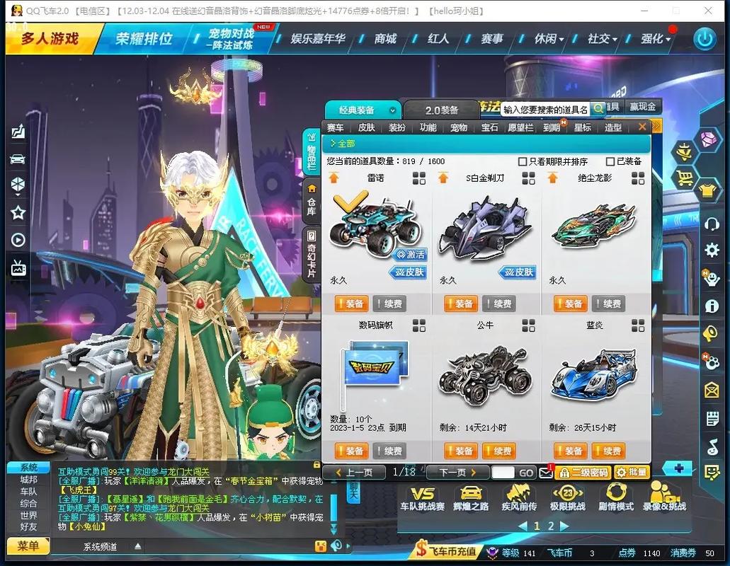 qq飞车白银雷诺怎么获得永久,飞车白银雷诺怎么样-第1张图片-文史 qq飞车白银雷诺怎么获得永久,飞车白银雷诺怎么样-第1张图片-文史