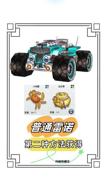 qq飞车白银雷诺怎么获得永久,飞车白银雷诺怎么样-第5张图片-文史 qq飞车白银雷诺怎么获得永久,飞车白银雷诺怎么样-第5张图片-文史