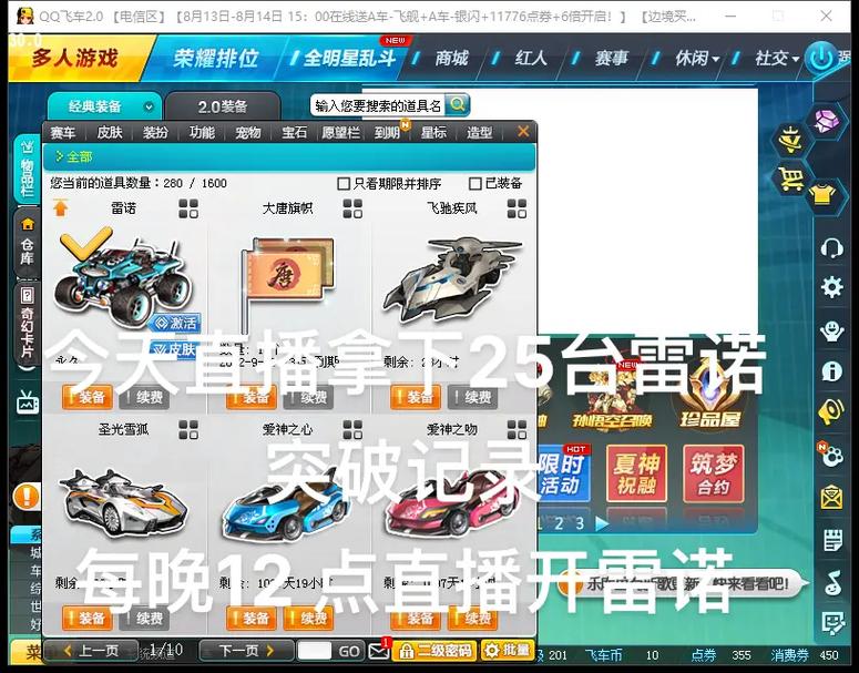 qq飞车白银雷诺怎么获得永久,飞车白银雷诺怎么样-第6张图片-文史 qq飞车白银雷诺怎么获得永久,飞车白银雷诺怎么样-第6张图片-文史