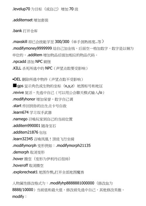 魔兽调钱秘籍(魔兽怎么调金币)-第5张图片-文史 魔兽调钱秘籍(魔兽怎么调金币)-第5张图片-文史