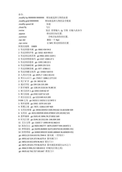 魔兽调钱秘籍(魔兽怎么调金币)-第7张图片-文史 魔兽调钱秘籍(魔兽怎么调金币)-第7张图片-文史