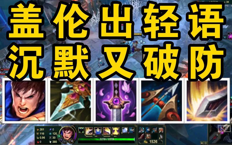 lol盖伦什么时候出的,lol盖伦是谁-第4张图片-文史 lol盖伦什么时候出的,lol盖伦是谁-第4张图片-文史
