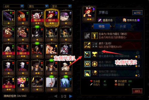 魔女阿嘉璐技能加点,魔女阿嘉璐加点谋略战-第4张图片-文史