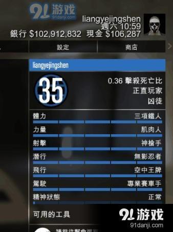 侠盗秘籍刷钱(侠盗飞车钱秘籍)-第4张图片-文史 侠盗秘籍刷钱(侠盗飞车钱秘籍)-第4张图片-文史