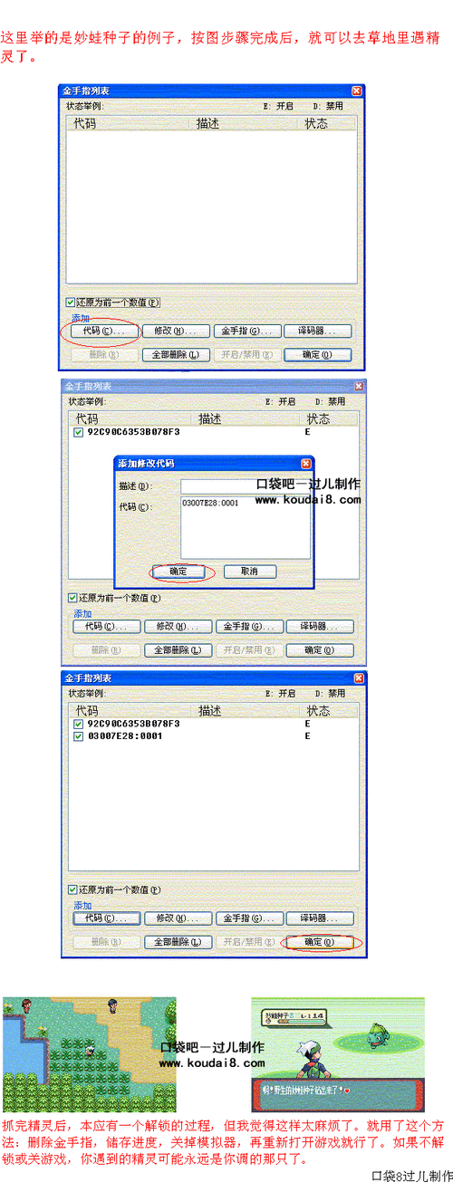 psp玩口袋妖怪怎么开金手指(psp3000口袋妖怪金手指怎么用)-第3张图片-文史 psp玩口袋妖怪怎么开金手指(psp3000口袋妖怪金手指怎么用)-第3张图片-文史