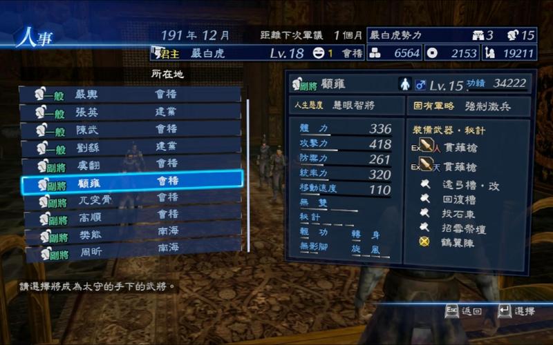 三国无双7帝国武器怎么装备（三国无双7帝国 武器）