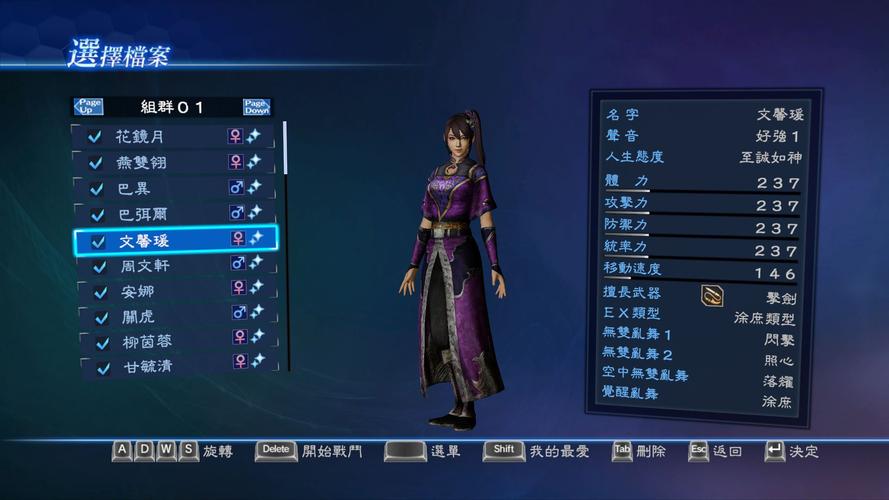 三国无双7帝国武器怎么装备(三国无双7帝国 武器)-第4张图片-文史 三国无双7帝国武器怎么装备(三国无双7帝国 武器)-第4张图片-文史