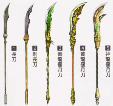 三国无双7帝国武器怎么装备(三国无双7帝国 武器)-第8张图片-文史 三国无双7帝国武器怎么装备(三国无双7帝国 武器)-第8张图片-文史