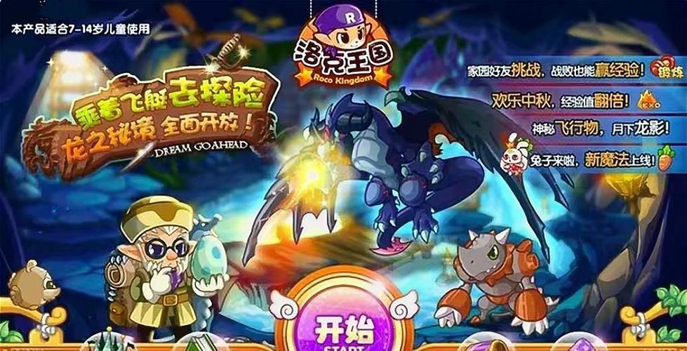 洛克王国液化术在哪得,洛克王国液化术药剂在哪买-第4张图片-文史 洛克王国液化术在哪得,洛克王国液化术药剂在哪买-第4张图片-文史