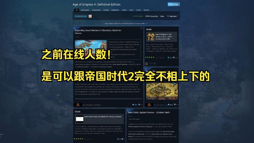 帝国时代4什么时候发售(帝国时代4上市了吗)-第7张图片-文史 帝国时代4什么时候发售(帝国时代4上市了吗)-第7张图片-文史