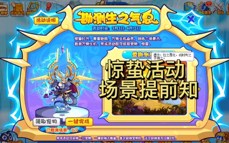 洛克王国惊蛰性格重要吗,洛克王国惊蛰极品性格-第7张图片-文史 洛克王国惊蛰性格重要吗,洛克王国惊蛰极品性格-第7张图片-文史