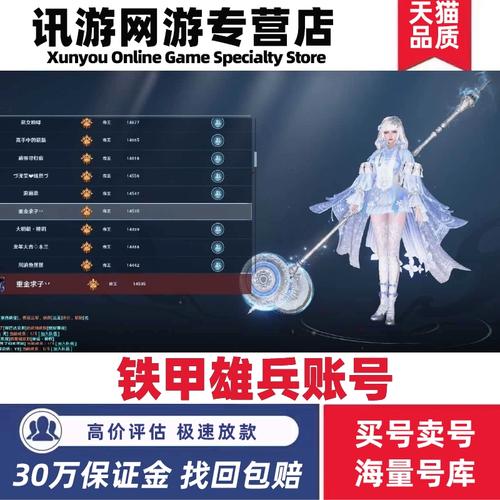 铁甲雄兵多少钱,铁甲雄兵多少钱能抽到-第6张图片-文史 铁甲雄兵多少钱,铁甲雄兵多少钱能抽到-第6张图片-文史