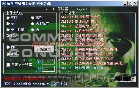 命令与征服3凯恩之怒怎么改金钱(命令与征服3凯恩之怒怎么联机)-第3张图片-文史 命令与征服3凯恩之怒怎么改金钱(命令与征服3凯恩之怒怎么联机)-第3张图片-文史