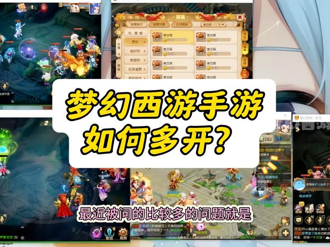 手游梦幻西游怎么多开(手游梦幻西游怎么多开教程)-第4张图片-文史 手游梦幻西游怎么多开(手游梦幻西游怎么多开教程)-第4张图片-文史