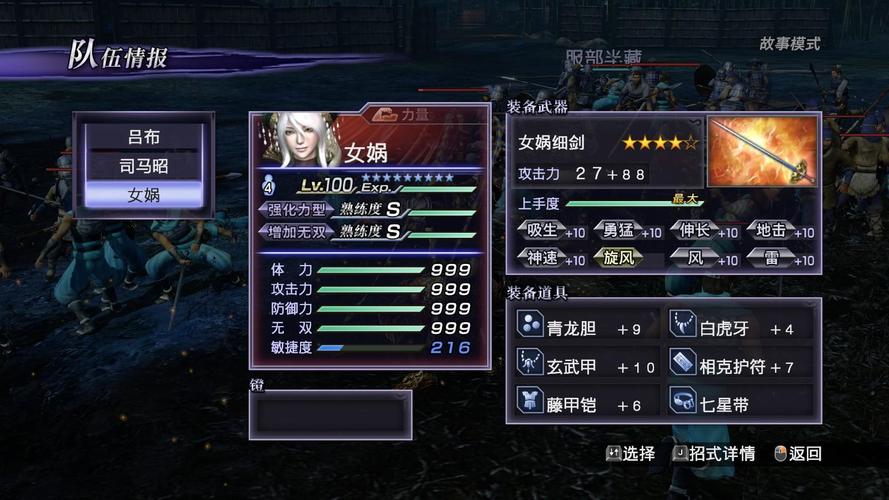 无双大蛇2特别版武器技能(无双大蛇2特别版武将技能)-第3张图片-文史 无双大蛇2特别版武器技能(无双大蛇2特别版武将技能)-第3张图片-文史