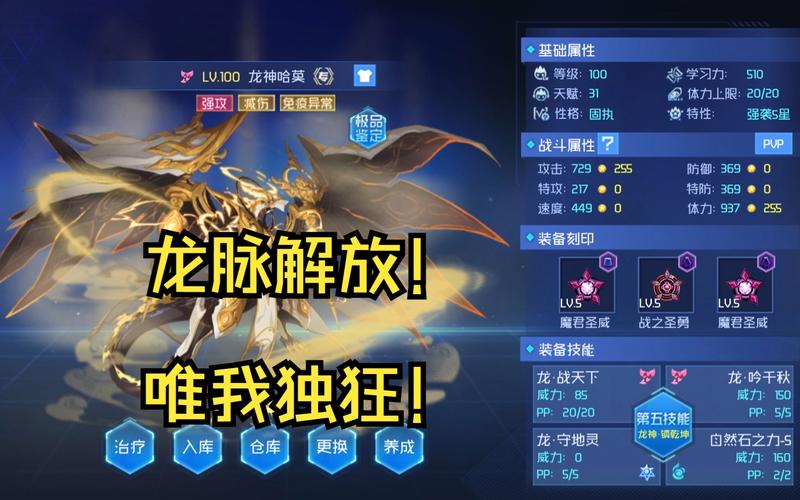 龙神哈莫技能,龙神哈莫技能表-第6张图片-文史 龙神哈莫技能,龙神哈莫技能表-第6张图片-文史