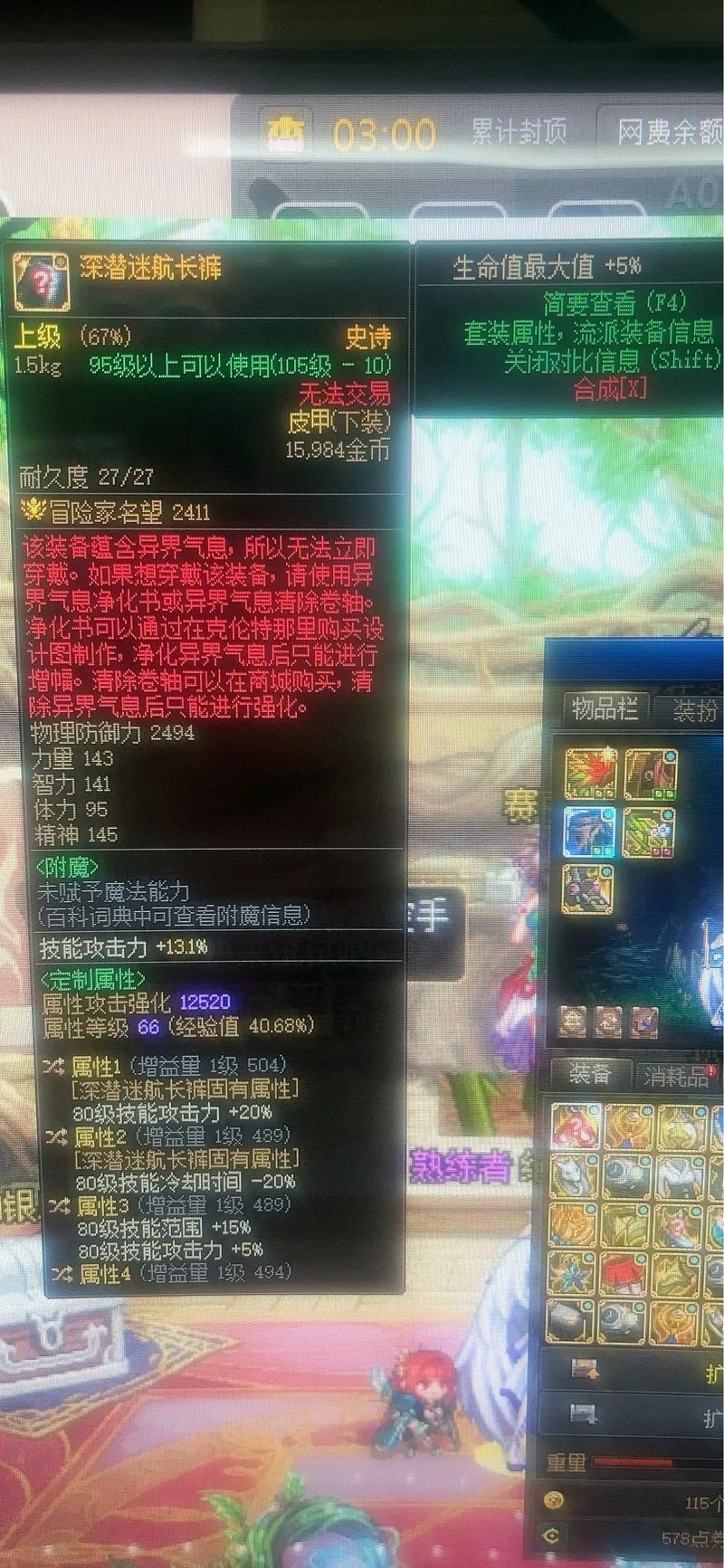 dnf异界气息清除卷轴在哪里买(dnf异界气息清除卷轴在哪里买到)-第1张图片-文史 dnf异界气息清除卷轴在哪里买(dnf异界气息清除卷轴在哪里买到)-第1张图片-文史
