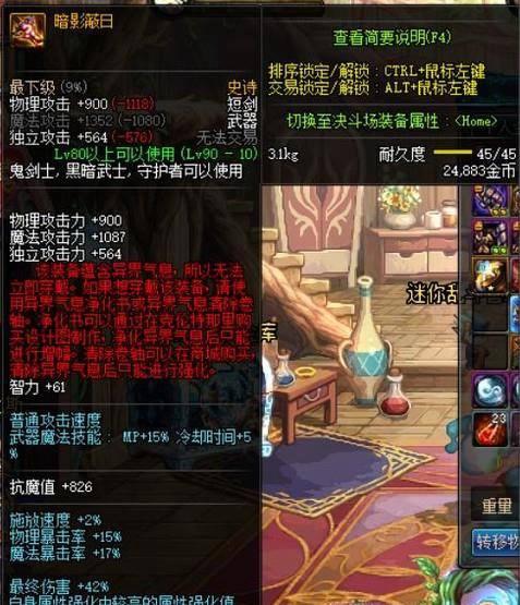 dnf异界气息清除卷轴在哪里买(dnf异界气息清除卷轴在哪里买到)-第6张图片-文史 dnf异界气息清除卷轴在哪里买(dnf异界气息清除卷轴在哪里买到)-第6张图片-文史