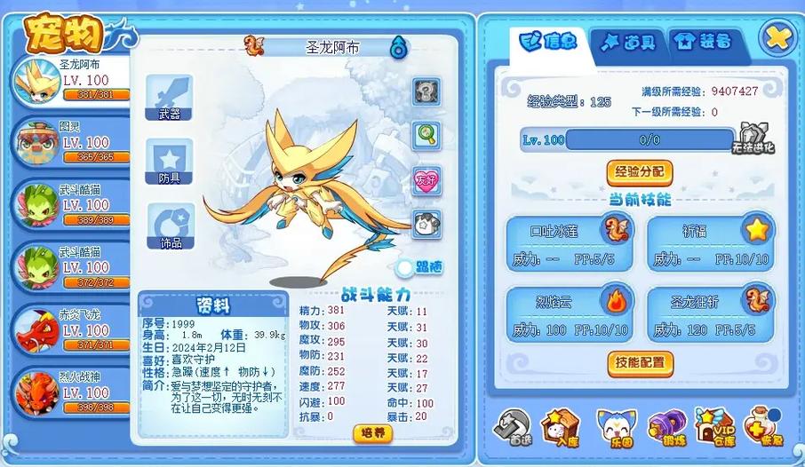 洛克王国技能遗传表(洛克王国最强遗传技能宠物)-第6张图片-文史 洛克王国技能遗传表(洛克王国最强遗传技能宠物)-第6张图片-文史
