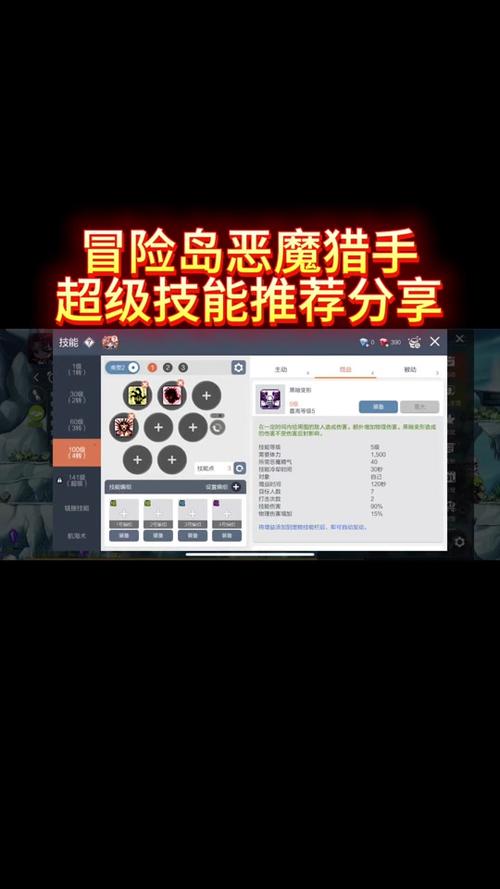 恶魔猎手技能加点(恶魔猎手怎么加点)-第3张图片-文史 恶魔猎手技能加点(恶魔猎手怎么加点)-第3张图片-文史