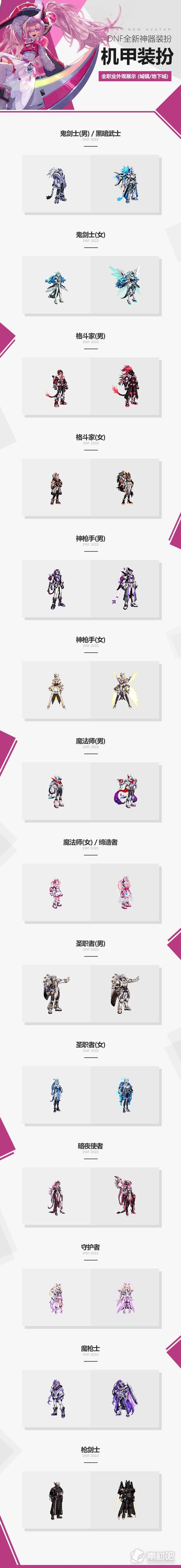 dnf合成装扮任务怎么做(dnf合成装扮在哪)-第6张图片-文史 dnf合成装扮任务怎么做(dnf合成装扮在哪)-第6张图片-文史