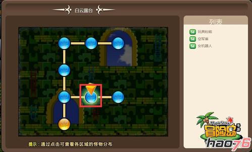 冒险岛暴风露台怎么去(冒险岛暴风箭雨任务)-第2张图片-文史 冒险岛暴风露台怎么去(冒险岛暴风箭雨任务)-第2张图片-文史