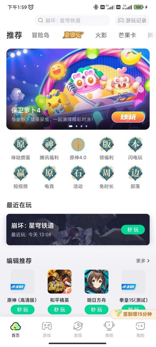 可以试玩原神游戏的应用有哪些?(原神可以试玩吗)-第2张图片-文史 可以试玩原神游戏的应用有哪些?(原神可以试玩吗)-第2张图片-文史