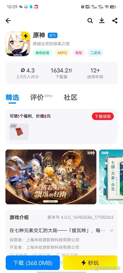 可以试玩原神游戏的应用有哪些?(原神可以试玩吗)-第7张图片-文史 可以试玩原神游戏的应用有哪些?(原神可以试玩吗)-第7张图片-文史