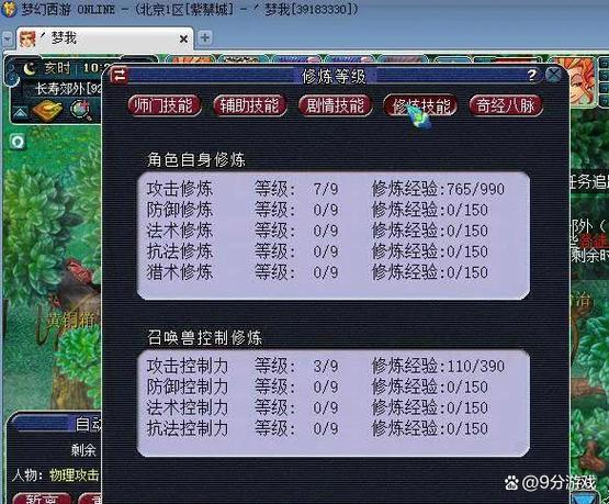 一个人玩梦幻西游适合什么职业,梦幻西游现在一个人如何玩-第3张图片-文史 一个人玩梦幻西游适合什么职业,梦幻西游现在一个人如何玩-第3张图片-文史