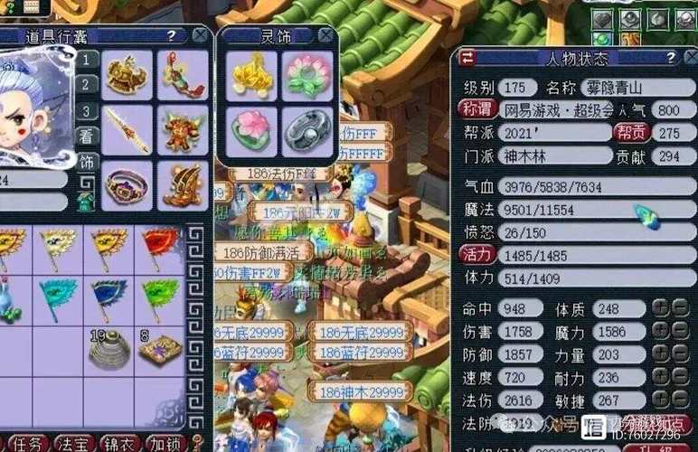 一个人玩梦幻西游适合什么职业,梦幻西游现在一个人如何玩-第5张图片-文史 一个人玩梦幻西游适合什么职业,梦幻西游现在一个人如何玩-第5张图片-文史