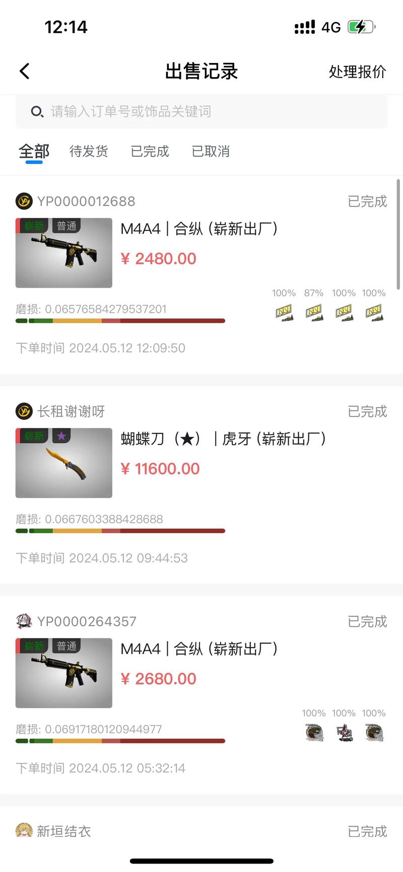 绝地求生饰品不能交易了吗(绝地求生饰品可以交易吗)-第1张图片-文史 绝地求生饰品不能交易了吗(绝地求生饰品可以交易吗)-第1张图片-文史
