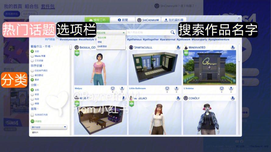 模拟人生4模拟工坊怎么用(模拟人生4将模拟工坊的家庭搬进来)-第4张图片-文史 模拟人生4模拟工坊怎么用(模拟人生4将模拟工坊的家庭搬进来)-第4张图片-文史