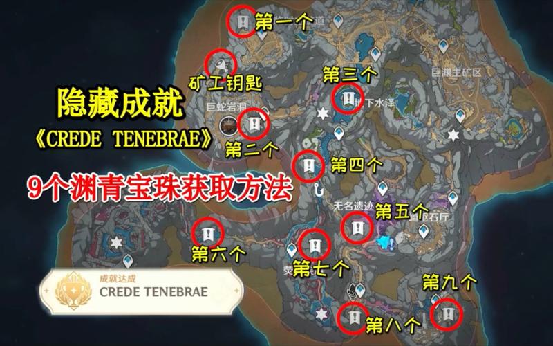 原神渊青宝珠怎么获得（青渊什么意思）-第6张图片-文史