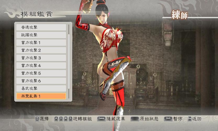 真三国无双8中文补丁怎么用,真三国无双8修复中文回应-第6张图片-文史 真三国无双8中文补丁怎么用,真三国无双8修复中文回应-第6张图片-文史