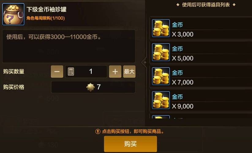 dnf天空岛多少级开（dnf天空获取方案）-第4张图片-文史