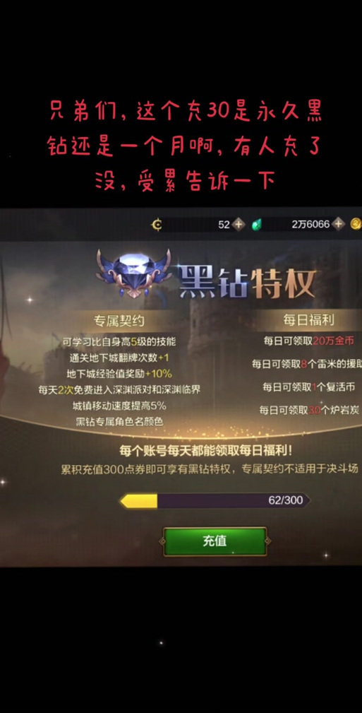 dnf手游黑钻有什么用(dnf手机黑钻怎么看到期时间)-第5张图片-文史 dnf手游黑钻有什么用(dnf手机黑钻怎么看到期时间)-第5张图片-文史