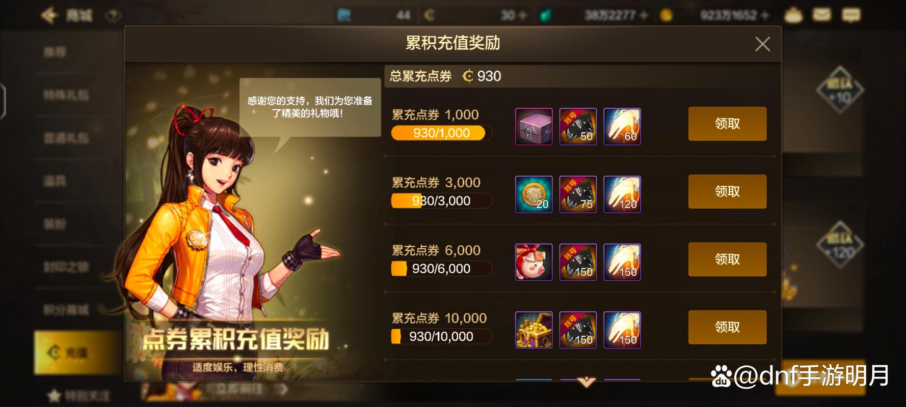 dnf手游黑钻有什么用(dnf手机黑钻怎么看到期时间)-第7张图片-文史 dnf手游黑钻有什么用(dnf手机黑钻怎么看到期时间)-第7张图片-文史
