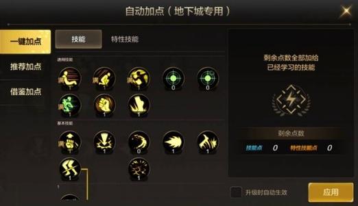 地下城男格斗技能加点,dnf2020男格斗哪个职业好-第8张图片-文史 地下城男格斗技能加点,dnf2020男格斗哪个职业好-第8张图片-文史