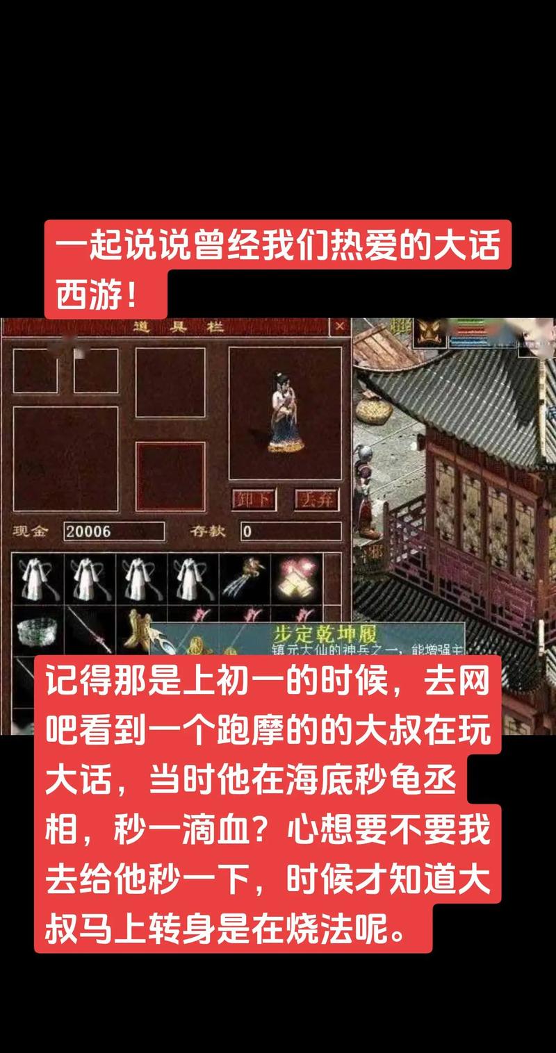 大话西游2免费版要点卡吗(大话西游2免费版什么意思)-第1张图片-文史 大话西游2免费版要点卡吗(大话西游2免费版什么意思)-第1张图片-文史