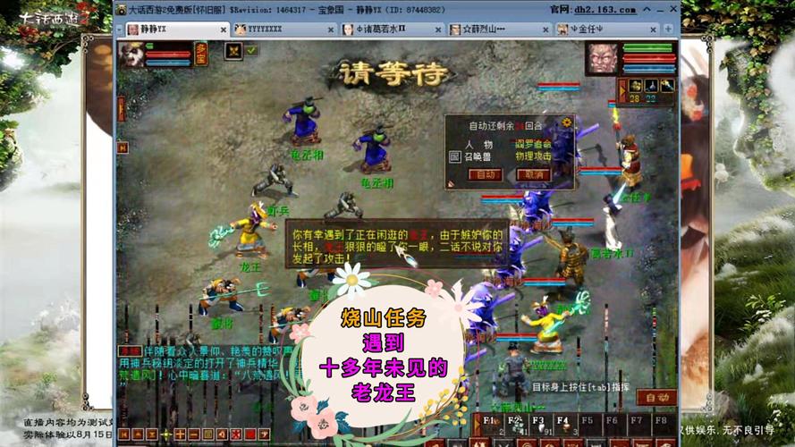 大话西游2免费版要点卡吗(大话西游2免费版什么意思)-第3张图片-文史 大话西游2免费版要点卡吗(大话西游2免费版什么意思)-第3张图片-文史
