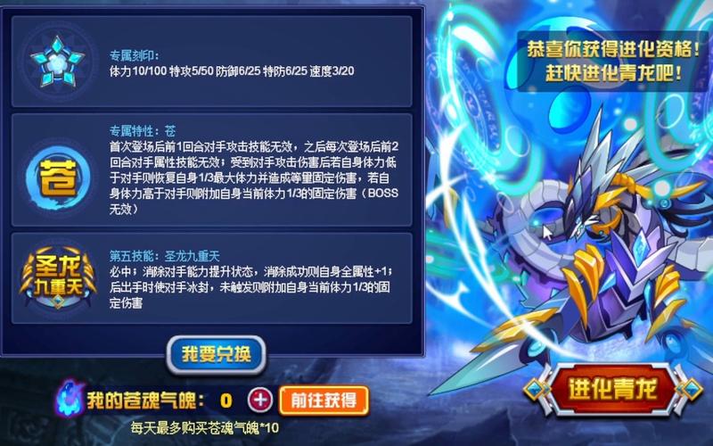 赛尔号有亢龙有悔技能的(赛尔号最强龙)-第2张图片-文史 赛尔号有亢龙有悔技能的(赛尔号最强龙)-第2张图片-文史